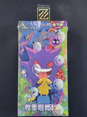 Chinese gengar pikachu box